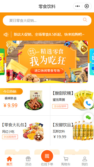 食品銷售 從傳統(tǒng)到現(xiàn)代的演變與挑戰(zhàn)