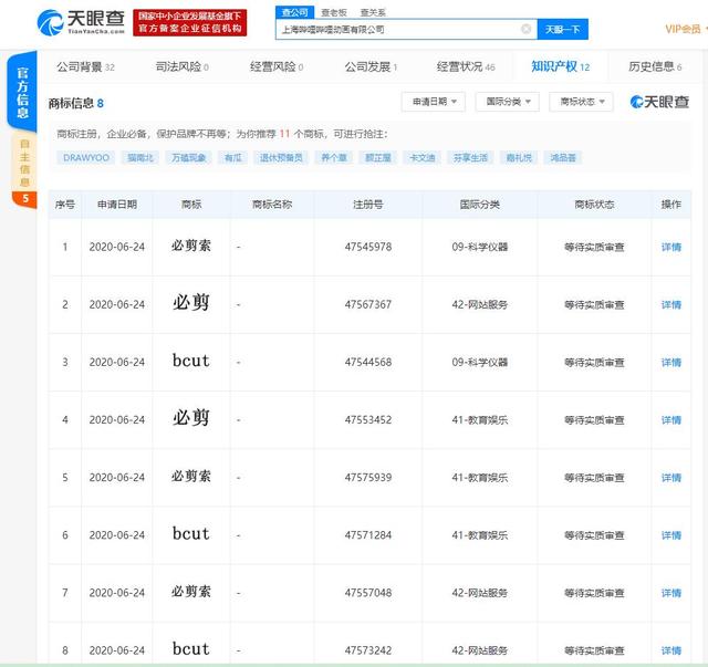 B站推出“必剪”App，以技術創新對標抖音“剪映”